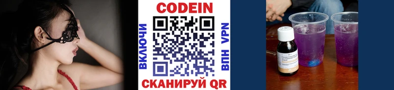 Кодеиновый сироп Lean Purple Drank  купить  цена  Приволжский 