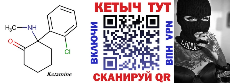 Кетамин ketamine  МЕГА ссылки  Приволжский 