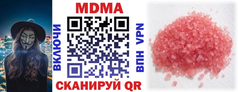 MDMA crystal  купить наркотик  МЕГА рабочий сайт  Приволжский 