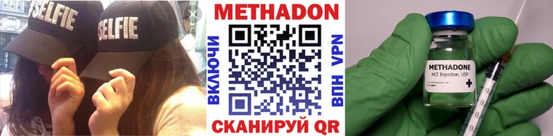 Метадон methadone  Приволжский 
